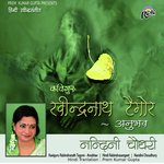 Anubhav - Jaya Biswas Song Download